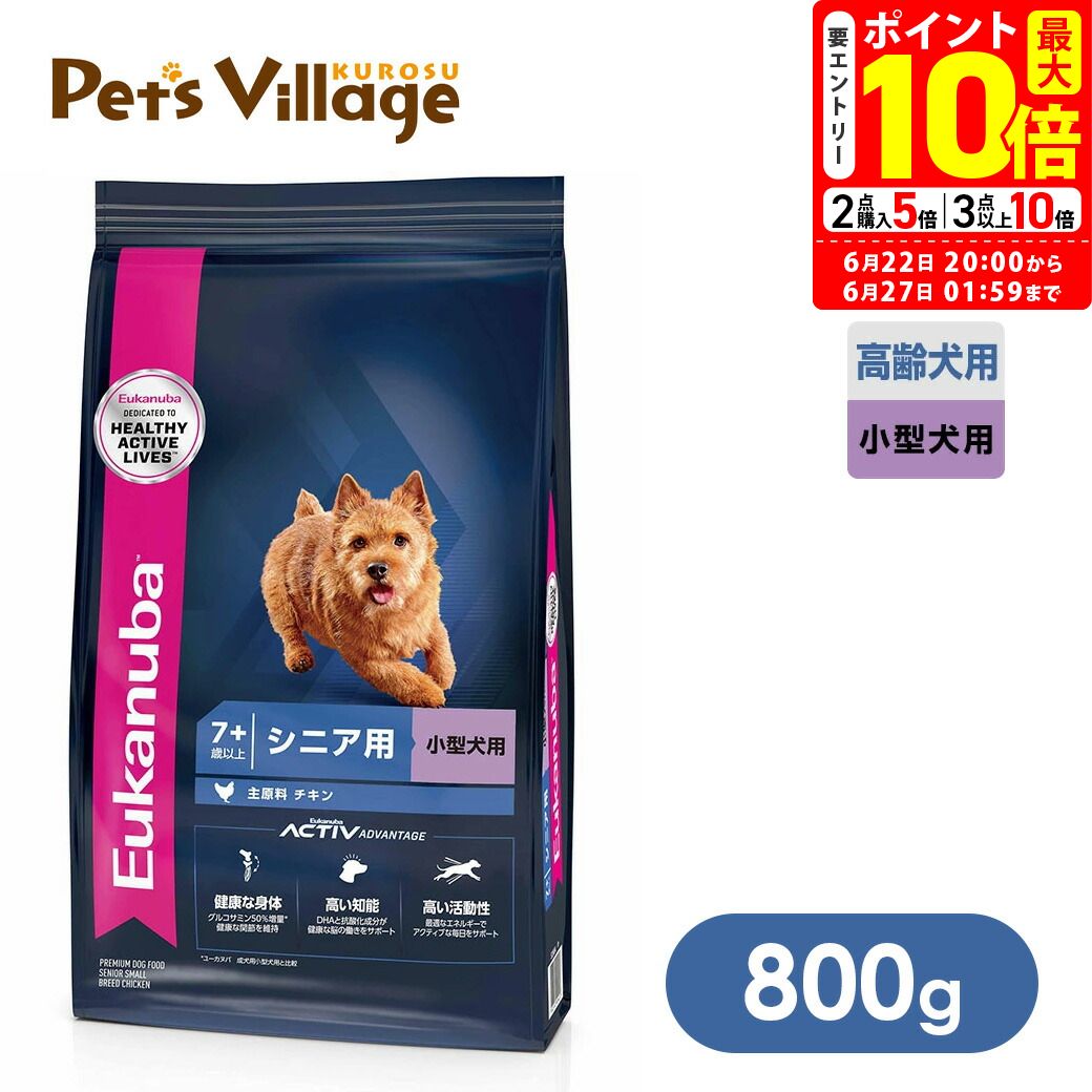 ユーカヌバ スモール パピー 15kg 子犬用 小・中型犬用 ～12ヶ月