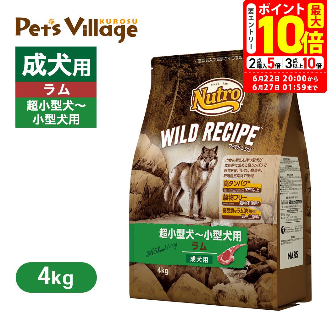 楽天市場】お試し 公認店 ニュートロ ワイルドレシピ 超小型犬