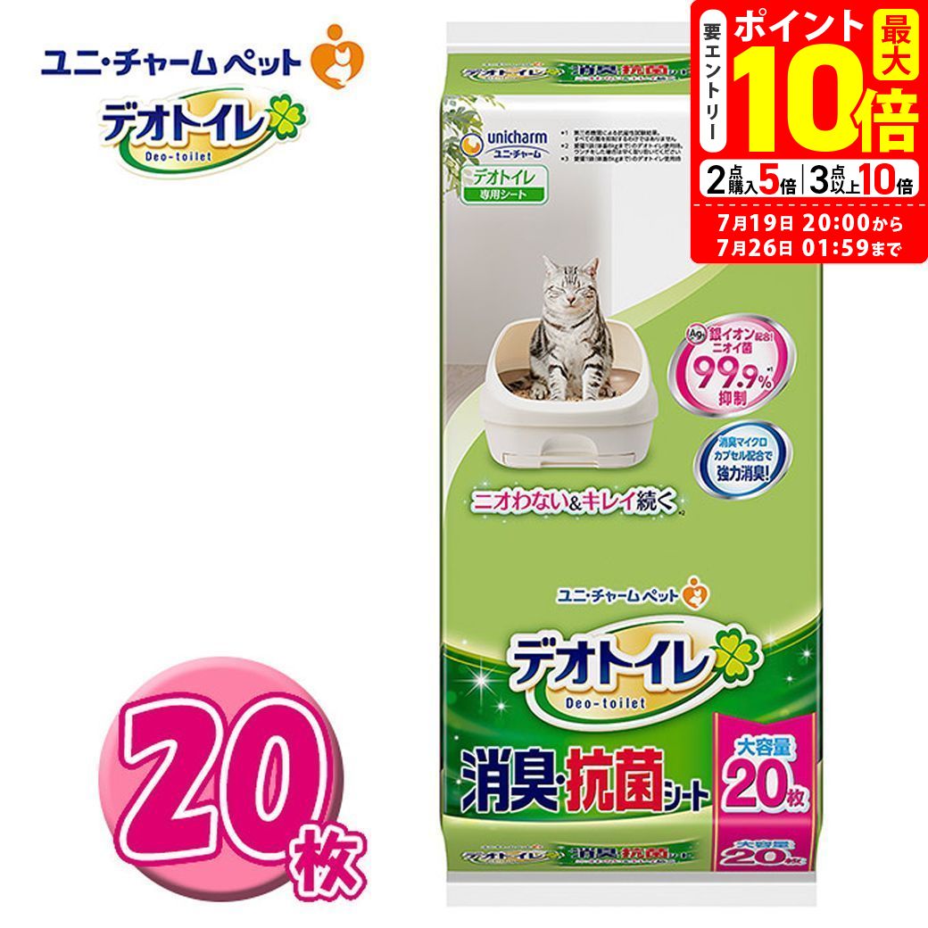 楽天市場】ユニチャーム デオトイレ 複数ねこ用 消臭・抗菌