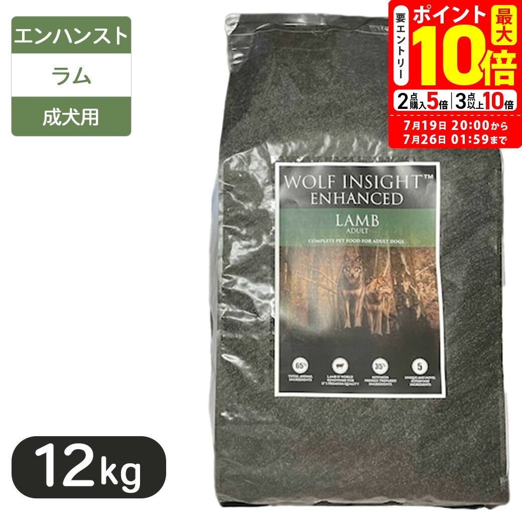 ウルフインサイト DUCKダック ドッグフード小粒 全年齢段階 12kg Amazon.co.jp: 【スーパーフード配合】ウルフインサイト