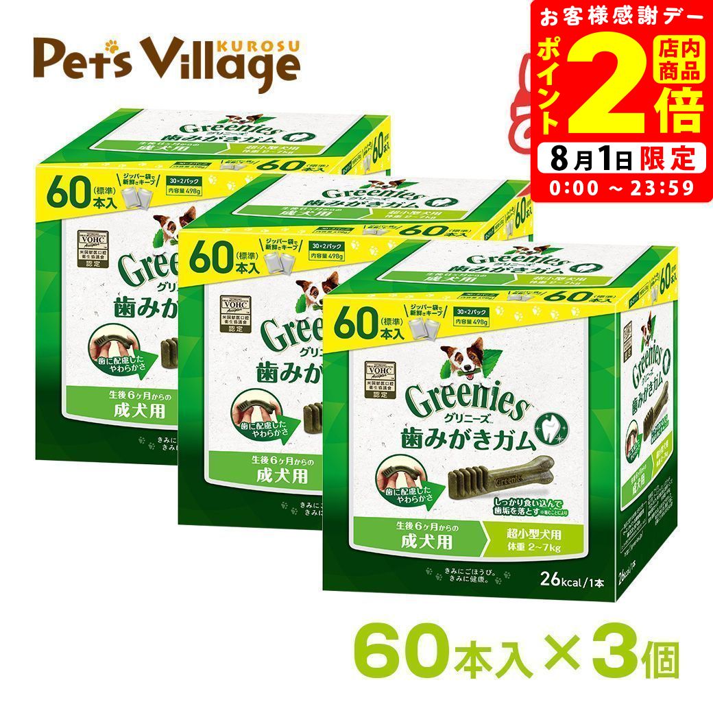 楽天市場】ポイント全品2倍！8/1限定｜公認店 グリニーズプラス