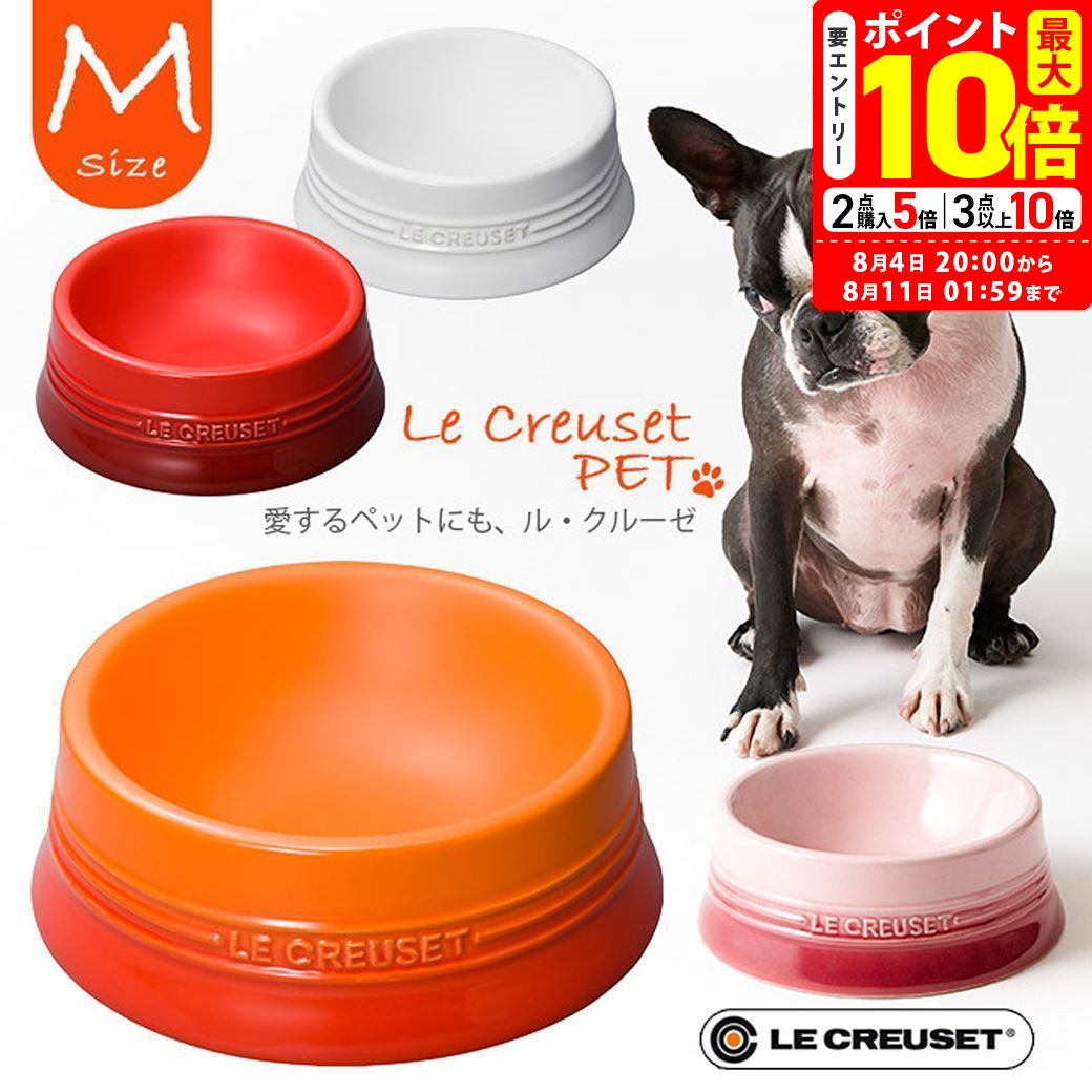 LE CREUSETル・クレーゼ　容器/キャニスター/フードストッカー　セット 楽天市場】ポイント最大10倍！8/4 20:00〜8/11 01:59まで｜ル