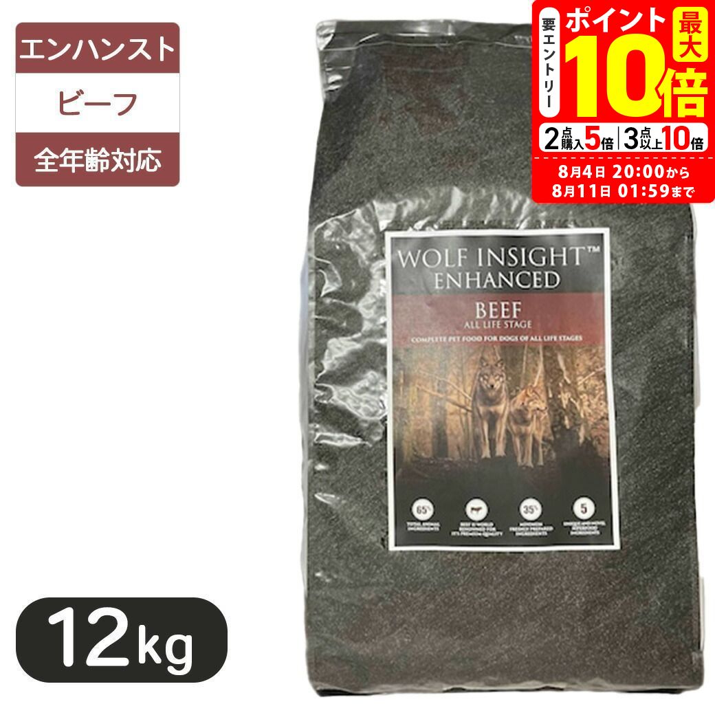 ウルフインサイト エンハンスト ダック 成犬用 12kg Amazon.co.jp: 【スーパーフード配合】ウルフインサイト