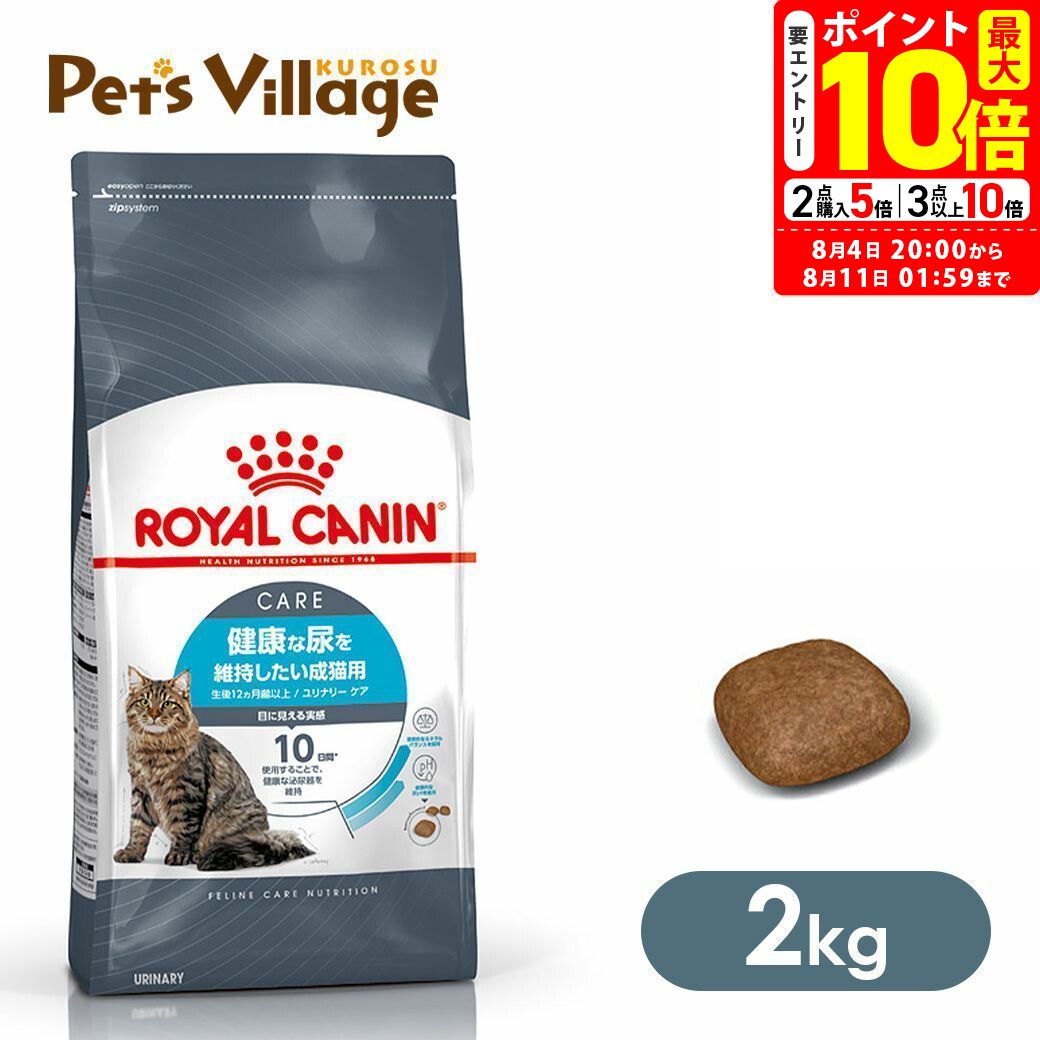  CANIN ダイジェスティブケア4kg 2袋 楽天市場】ロイヤルカナン 猫 ダイジェスティブ ケア 健康な