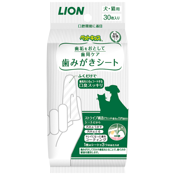 楽天市場 ライオン ペットキッス歯みがきシート 30枚 お手入れ用品 デンタルケア用品 歯磨き 犬 用品 ペット用品 ペッツビレッジクロス ペット通販