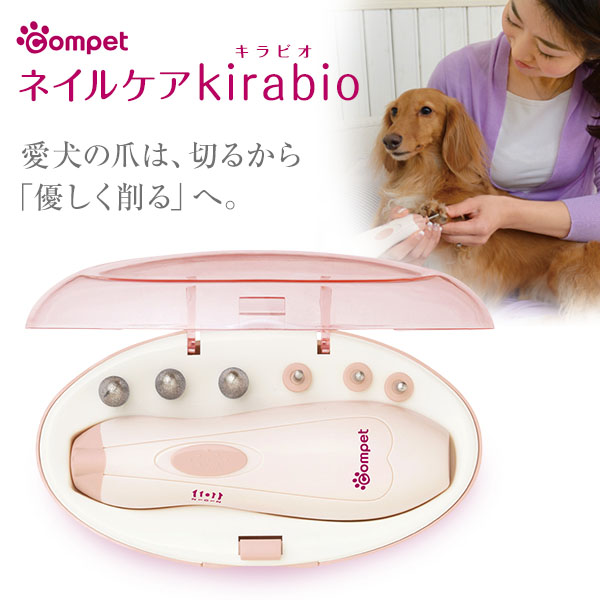 楽天市場 コムペット ネイルケアキラビオ 犬用 つめやすり 爪やすり お手入れ Preciante Compet Combi 犬 用品 ペット ペットグッズ ペット用品 ペッツビレッジクロス ペット通販