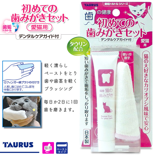 楽天市場】【4/7まで 最大400円OFFクーポン配布中】トーラス 歯と歯茎の健康 国産 猫の歯みがきジェル 30ml 【歯磨き粉・歯みがき/歯ブラシ・ 歯ぶらし/デンタルケア用品/お手入れ用品】【猫用品/猫（ねこ・ネコ）/ペット用品】 : ペッツビレッジクロス〜ペット通販