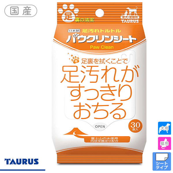 楽天市場】ペティオ プレシャンテ 肉球ぷるぷるジェリー 30g  犬用/猫用/肉球ケア/パウケア/Preciante : ペッツビレッジクロス〜ペット 通販