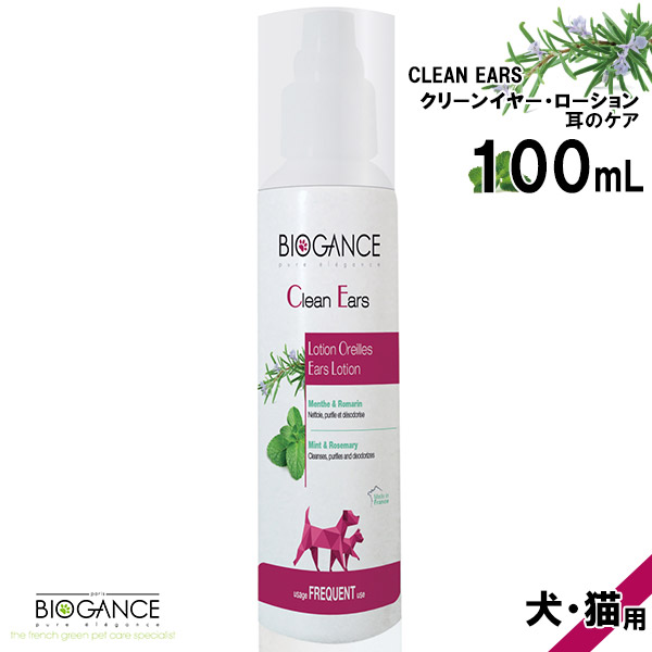 楽天市場 バイオガンス クリーン イヤー ローション 100ml スキンケア イヤークリーナー イヤー ローション 耳ケア用品 耳用洗浄液 お手入れ用品 犬用 猫用 Biogance パラペンフリー 低刺激性 中性 ペッツビレッジクロス ペット通販