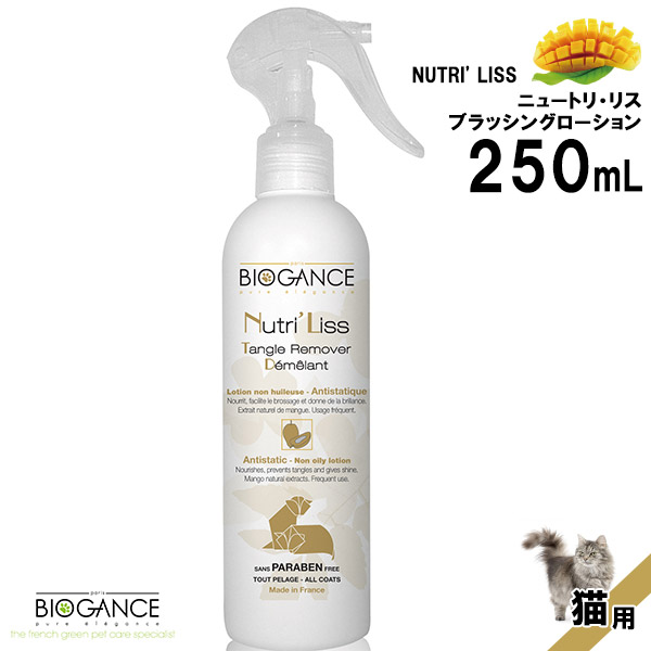 楽天市場】バイオガンス 小動物 お手入れ ケア INO ラビット ローション 100ml  うさぎ ウサギ 兎 ブラッシング 被毛皮膚 洗浄 パラベンフリー  シリコンフリー 低刺激性 弱酸性 BioGance : ペッツビレッジクロス〜ペット通販