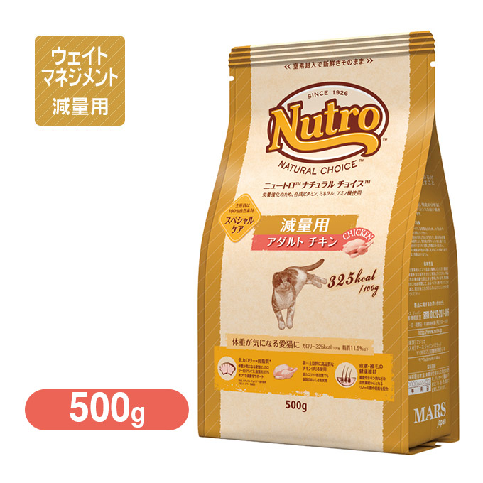 ニュートロ猫 キャットフード チキン味 ブリーダーパック 3キロ×4