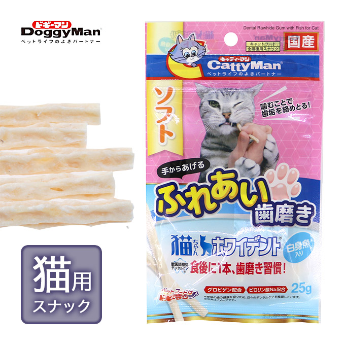 楽天市場 ドギーマンハヤシ 猫ちゃんホワイデント 白身魚入り 25g キャットフード 猫用おやつ 猫のおやつ ねこのおやつ Catfood 猫用品 猫 ペット用品 ペットグッズ ペッツビレッジクロス ペット通販