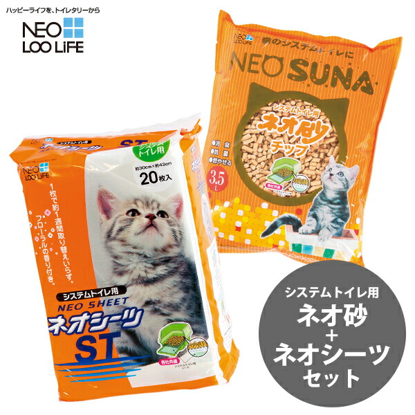 楽天市場】9/23 9:59まで【最大350円OFFクーポン】オリジナル システムトイレ用シーツ 10枚  猫用トイレシート 猫用トイレ キャット  システム ペットシーツ ペット用品 小動物 用品【あす楽対応】 : ペッツビレッジクロス〜ペット通販