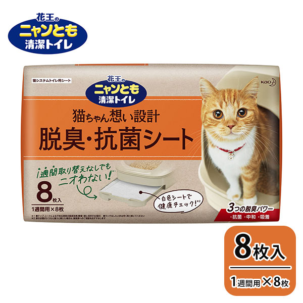 楽天市場】花王 ニャンとも清潔トイレ 脱臭・抗菌マット 6枚入  猫用トイレマット システムトイレ用 トイレ用品 砂取りマット 猫用品 猫 ねこ  ネコ あす楽対応 : ペッツビレッジクロス〜ペット通販