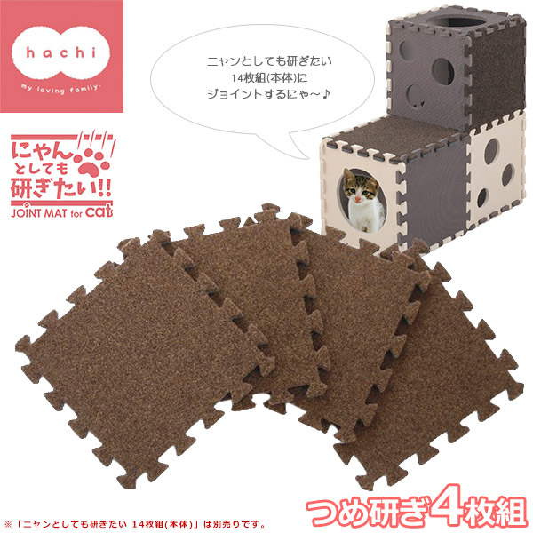 楽天市場】明和グラビア ねこトンネル NT02（30cm角×10枚入） ブラウン 【猫のおもちゃ・猫用おもちゃ】【猫用品/猫（ねこ・ネコ）/ペット・ ペットグッズ/ペット用品/オモチャ・玩具】 : ペッツビレッジクロス〜ペット通販