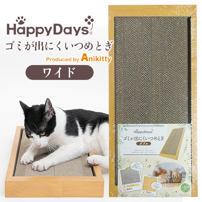 楽天市場】猫壱 バリバリパッド ワイド  お手入れ用品 爪とぎ ダンボールタイプ 爪研ぎ つめみがき 爪みがき 爪磨き 猫用品 猫用 ペットグッズ  ペット用品 あす楽対応 : ペッツビレッジクロス〜ペット通販