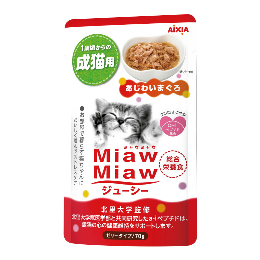 楽天市場】9/20限定【最大P10倍＆1000円OFFクーポン】【月間SALE】アイシア 15歳からのMiawMiaw ジューシー あじわいまぐろ  70g  ウェットフード レトルトパウチ シニア猫用 キャットフード : ペッツビレッジクロス〜ペット通販