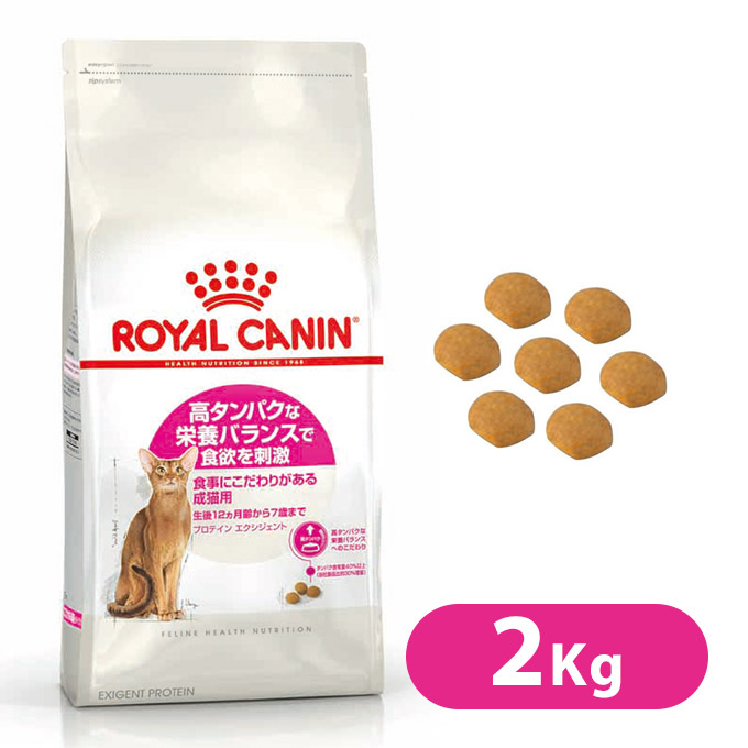 キャットフード ロイヤルカナン ROYAL CANIN フィーラインヘルスニュートリション アロマ エクシジェント 4kg 年末年始大決算