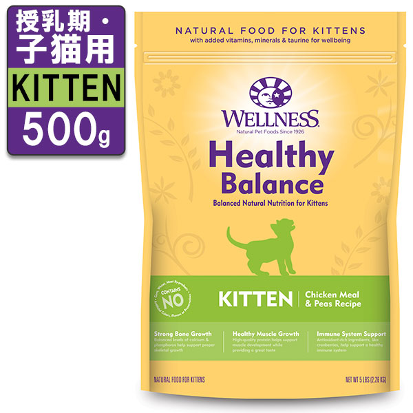 楽天市場 ウェルネスヘルシーバランス キャットフード 子猫用 離乳期 1歳 チキン 500g キャットフード ドライフード 子猫用 キトン 幼猫 母猫用 マザー ペットフード 乳酸菌 厳選自然素材 Wellness Healthybalamce 猫用総合栄養食 ペッツ