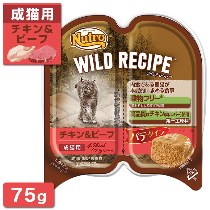 楽天市場】ニュートロ キャット デイリー ディッシュ 成猫用 チキン グルメ仕立てのざく切りタイプ 75g  ナチュラルキャットフード  ウェットフード アダルト 【あす楽対応】 : ペッツビレッジクロス〜ペット通販