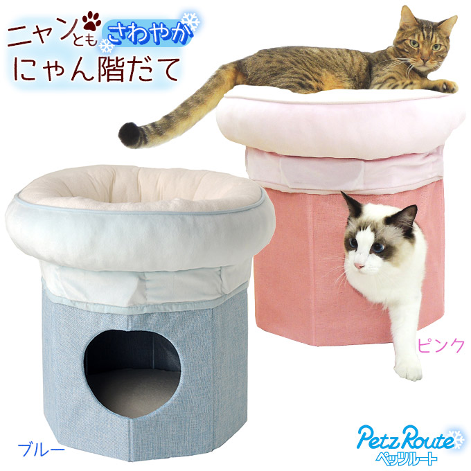 Pets Village Kurosu It Is Kept Mew Mew The Bed Cat Tower