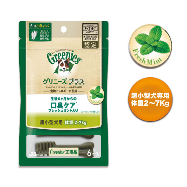 楽天市場】【数量限定セット】グリニーズ（Greenies） 正規品 グリニーズプラス 超小型犬用 2-7kg 60本×3個セット（ボックスタイプ） オーラルケア   犬用 おやつ デンタルケア 歯磨き ガム grtkset : ペッツビレッジクロス〜ペット通販