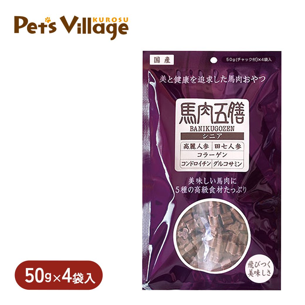 楽天市場 オリエント 馬肉五膳 シニア 0g ドッグフード 犬用おやつ 犬のおやつ 犬のオヤツ いぬのおやつ Dog Food ドックフード サプリメント 漢方 ペッツビレッジクロス ペット通販
