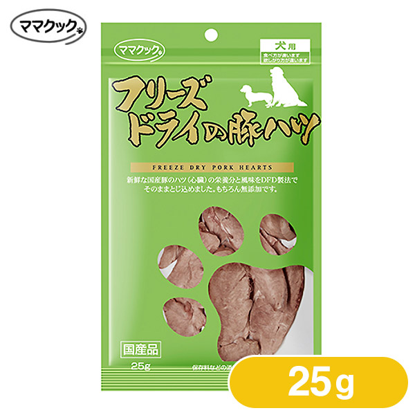 ママクック フリーズドライの豚ハツ 犬用 25g ドッグフード 犬用おやつ 犬のオヤツ 【メーカー直送】 ドックフード FOOD 犬のおやつ DOG 2021新春福袋 いぬのおやつ