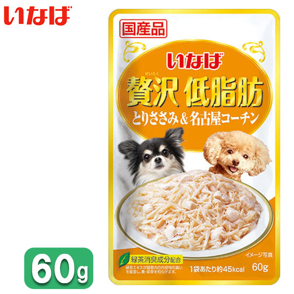 楽天市場 いなば 愛犬用 贅沢低脂肪 とりささみ 名古屋コーチン 60g 国産品 ドッグフード ウェットフード レトルトパウチ ペットフード Dog Food 低脂肪 成犬用総合栄養食 ペッツビレッジクロス ペット通販