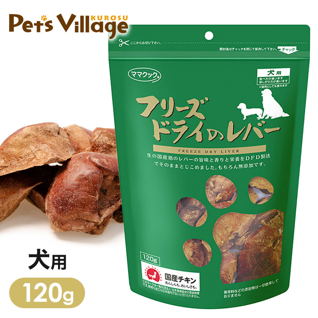 ママクック フリーズドライのひとくちムネ肉犬用 28g  国産品 無添加 とり肉 胸肉 鶏肉 トッピング ドッグフード 犬用 おやつ オヤツ あす楽 対応 贈り物