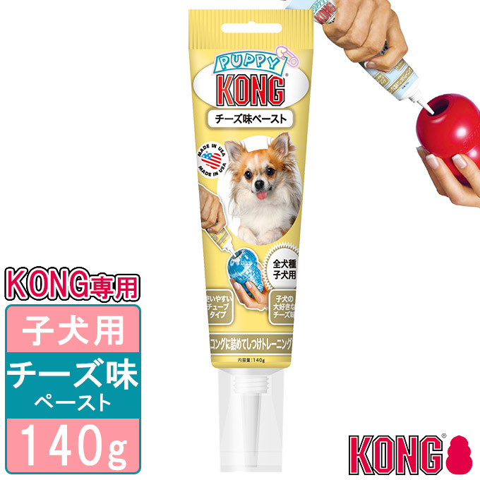 楽天市場】ポイント全品2倍！1日限定｜コングジャパン コング 成犬用 レバー味ペースト 226g : ペッツビレッジクロス