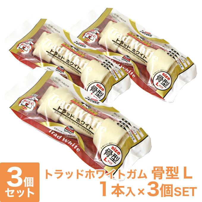 超ポイント祭?期間限定】 1本入×4本 BIG 骨型 トラッドホワイトガム （株）ペッツルート - ドッグフード