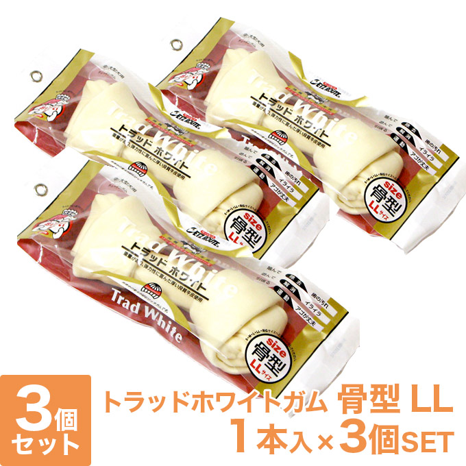 楽天市場 10 21まで 最大350円offクーポン配布中 ペッツルート トラッドホワイトガム 骨型 Ll 3個セット 犬用おやつ ドッグフード 牛皮 ペットトリーツ ペッツビレッジクロス ペット通販