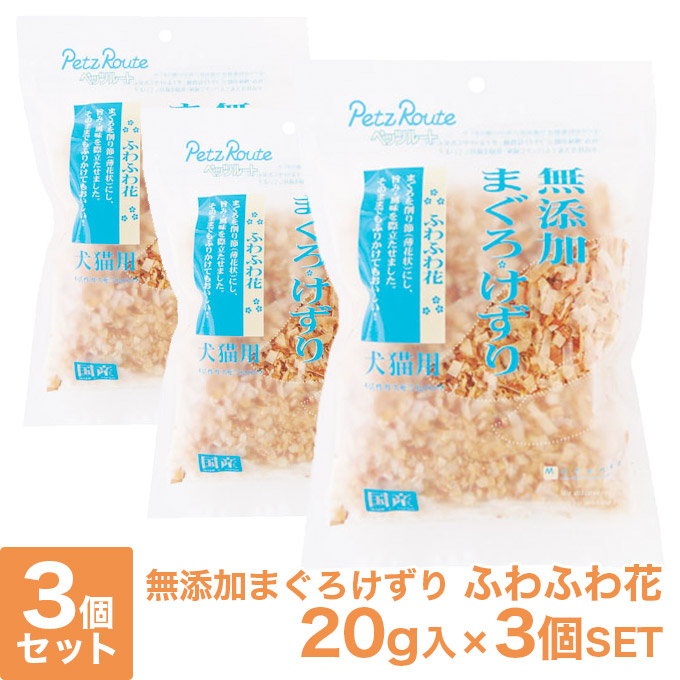 SALE／66%OFF】 無添加 とりけずり ふわふわ花 20g×6袋 discoversvg.com