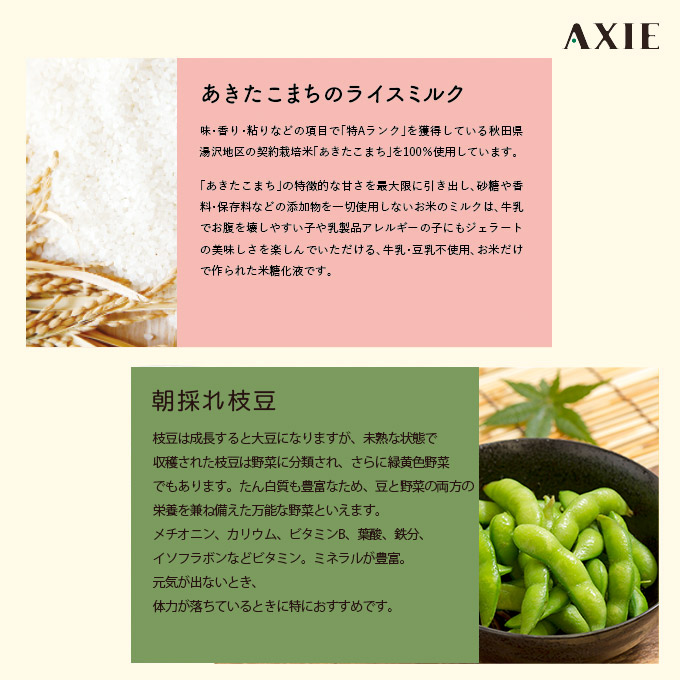 犬用アイス Komachi Na あきたこまちのライスミルクジェラート 大館産ずんだ 80ml ひんやり 2個 Cool