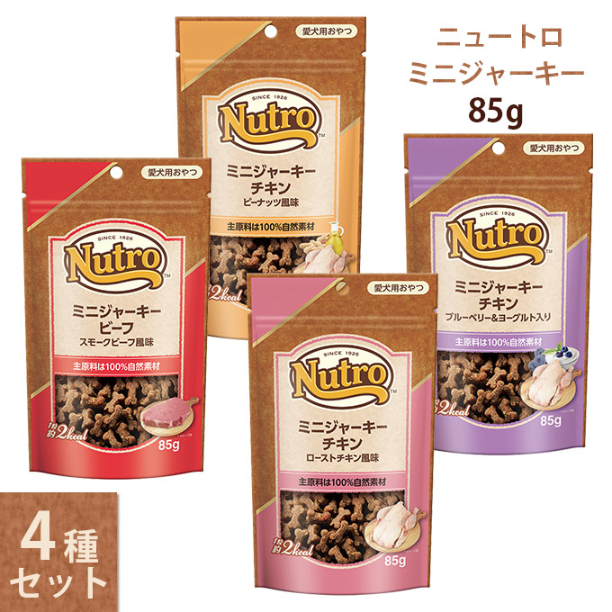 楽天市場 10 21まで 最大350円offクーポン配布中 犬用おやつ ニュートロ ミニ ジャーキー 85g 4種類セット 成犬用 ドッグフード 犬用品 あす楽対応 ペッツビレッジクロス ペット通販