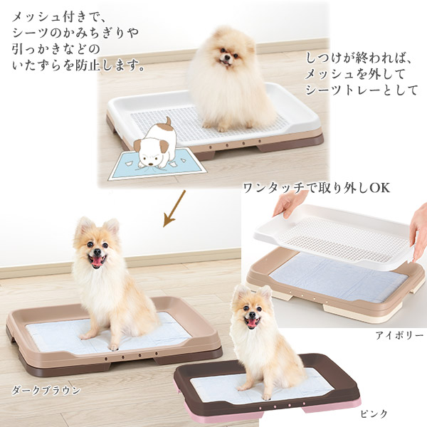 楽天市場 リッチェル 犬用 お掃除簡単ステップトレー ワイド トイレ用品 トイレトレー トイレ容器 トイレトレイ 犬のトイレ 犬 用品 ペット ペットグッズ ペット用品 あす楽対応 ペッツビレッジクロス ペット通販