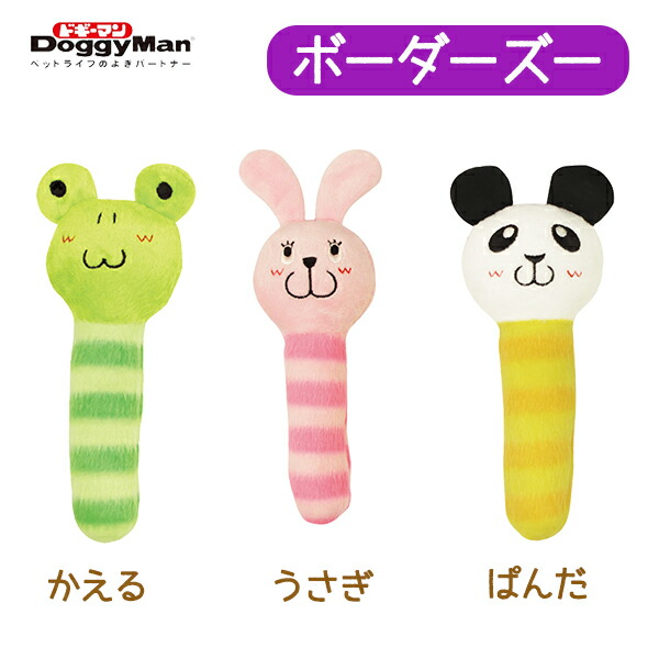 楽天市場 ドギーマン Inutoybox ボーダーズー 犬のおもちゃ 犬用おもちゃ 超小型犬 小型犬 犬用品 ペット ペットグッズ ペット用品 オモチャ 玩具 ペッツビレッジクロス ペット通販