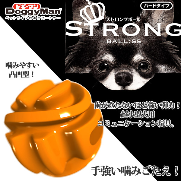 楽天市場 ドギーマン Strong Ball ストロングボール Ss 犬のおもちゃ 犬用おもちゃ 牛革 超小型犬 小型犬 犬 用品 ペット ペットグッズ ペット用品 オモチャ Doggyman ペッツビレッジクロス ペット通販