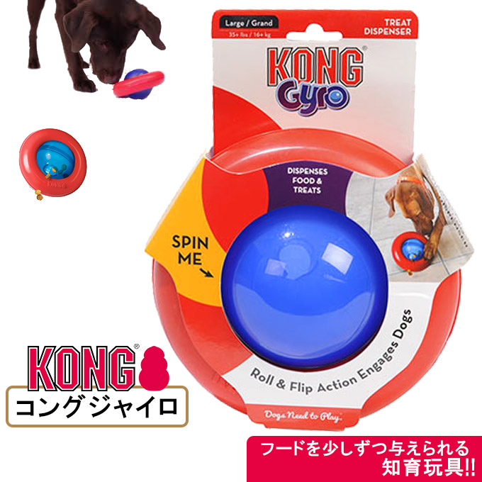 犬用の知育玩具 ボールのおすすめランキング 1ページ ｇランキング