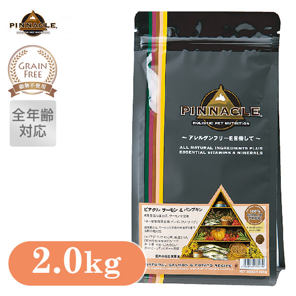 楽天市場 ピナクル pinnacle サーモン パンプキン ドッグフード 2kg