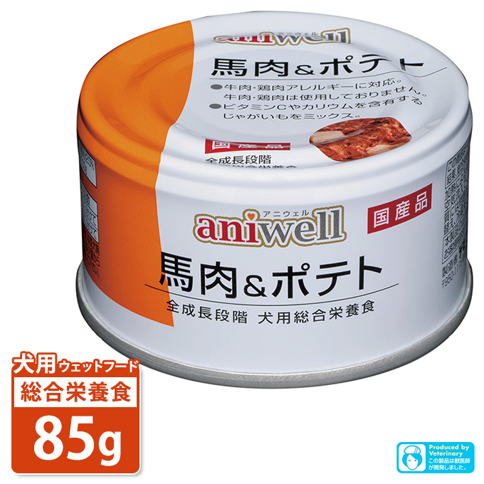 楽天市場 10 6まで 最大400円offクーポン配布中 犬用総合栄養食 アニウェル 馬肉 ポテト 85g 国産 ウェットフード 缶詰 幼犬 成 犬 高齢犬 Aniwell あす楽対応 ペッツビレッジクロス ペット通販