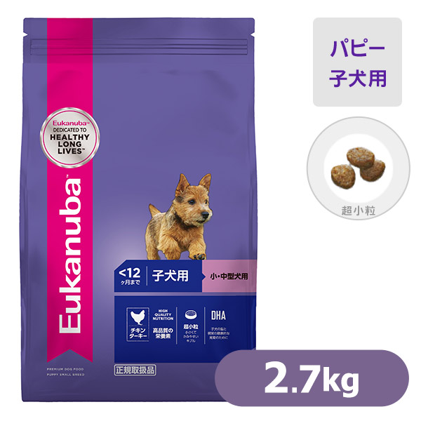 【楽天市場】Eukanuba（ユーカヌバ）ドッグフード スモール パピー 子犬用 小・中型犬種（超小粒） 2.7kg