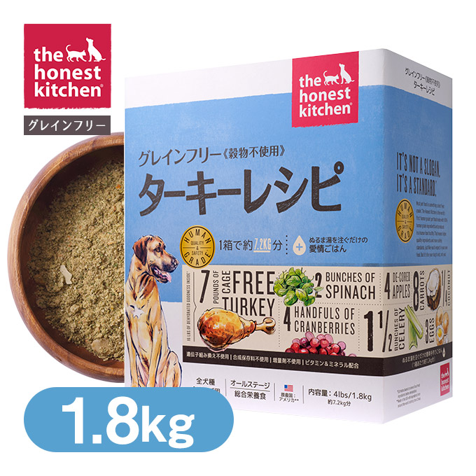 レビューで送料無料 オネストキッチン グレインフリー オールステージ用 総合栄養食 ターキーレシピ 1 8kg ドッグフード 全年齢用 犬用品 ペットフード 50 Off Www Kingswayschools Com