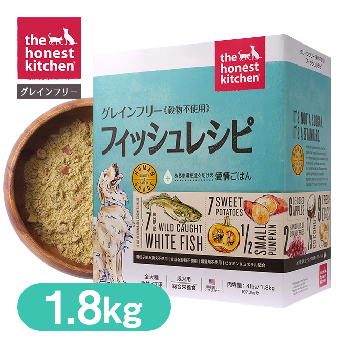 保存版 オネストキッチン グレインフリー 成犬用 総合栄養食 フィッシュレシピ 1 8kg ドッグフード アダルト 犬用品 ペットフード 粉末 ペットグッズ 送料無料 在庫有 Lexusoman Com