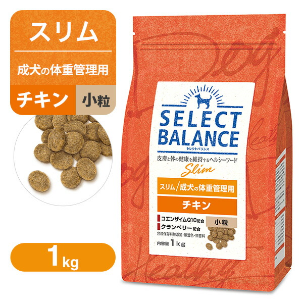 【楽天市場】セレクトバランス アダルト 成犬用 チキン 小粒 1kg : ペッツビレッジクロス