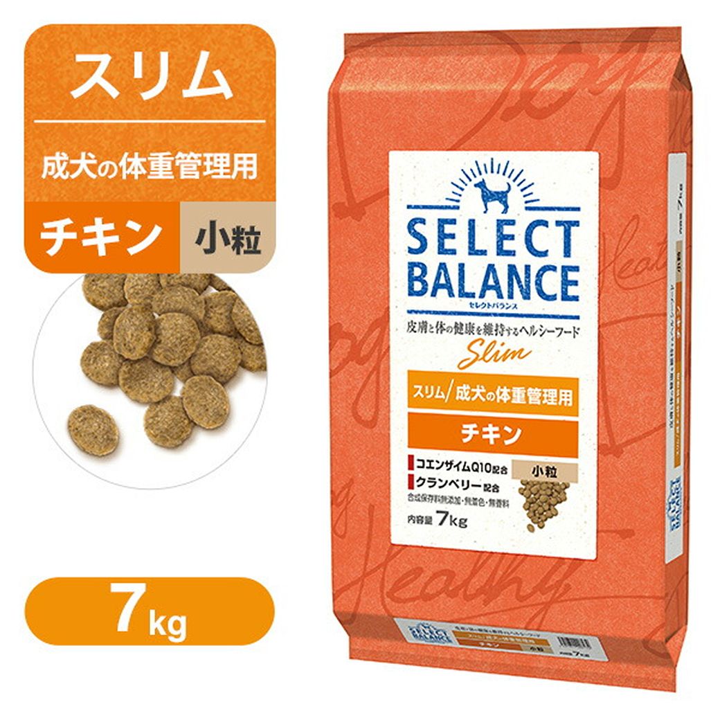 市場】セレクトバランス スリム(成犬の体重管理用) チキン 小粒 7kg 【ドッグフード ドライフード セレクト・バランス(Select Balance) 1才以上の肥満傾向の成犬用 ペットフード】【旧:ライト 肥満】:ペッツビレッジクロス~ペット通販 市場】セレクトバランス スリム(成犬の体重管理用) チキン 小粒 7kg 【ドッグフード ドライフード セレクト・バランス(Select Balance) 1才以上の肥満傾向の成犬用 ペットフード】【旧:ライト 肥満】:ペッツビレッジクロス~ペット通販