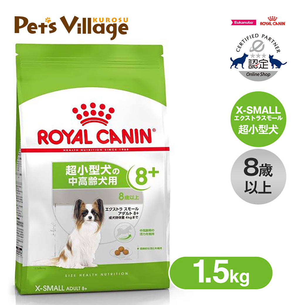 royal canin sas ロイヤルカナン CCN ミニステアライズド 4kg（避妊