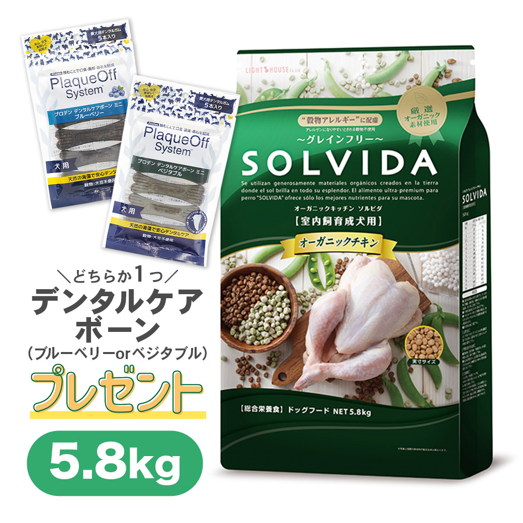 ソルビダ グレインフリー チキン 室内飼育成犬用 １．８ｋｇ 今治