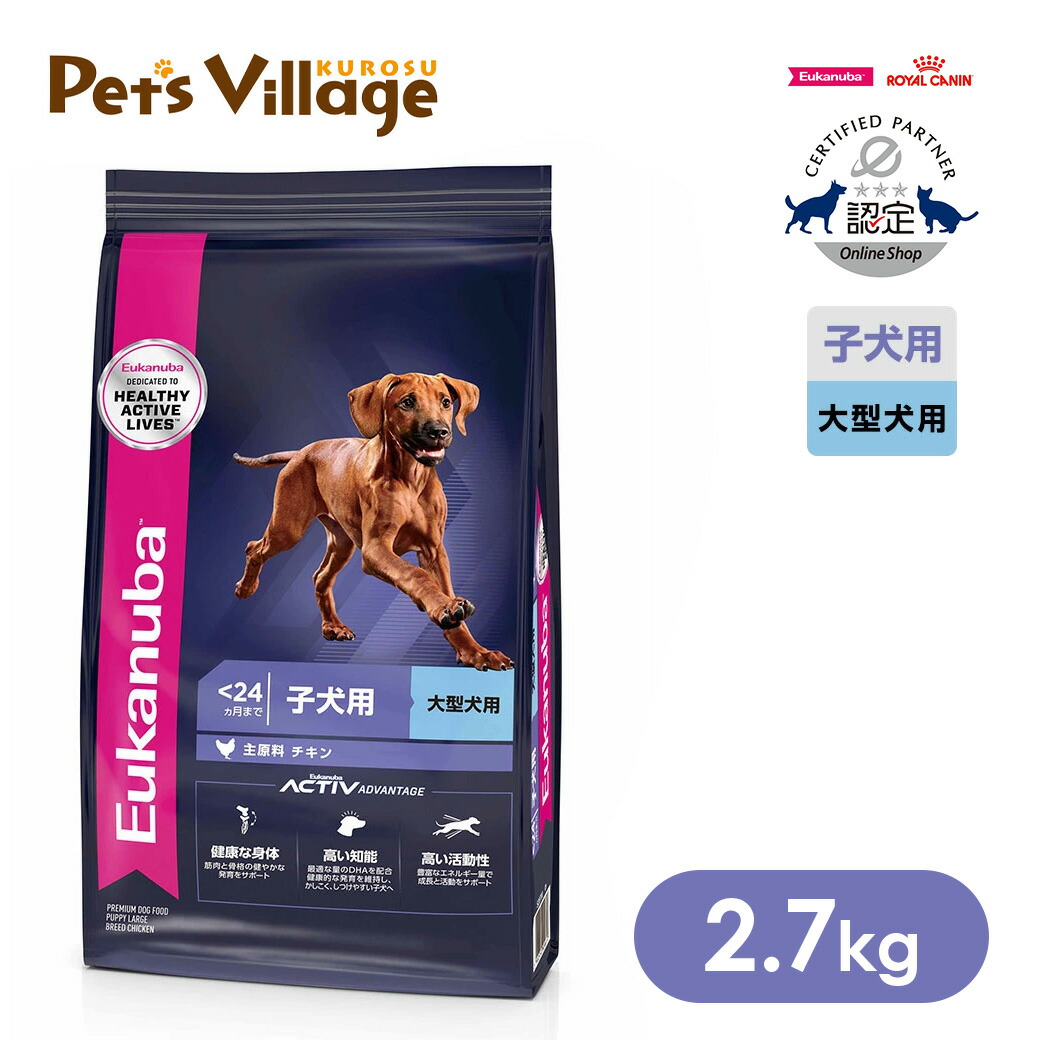 楽天市場】まとめ買いでお得！ユーカヌバ スモール パピー 子犬用 小型